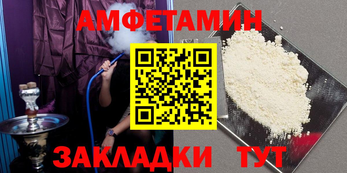 Губаха  АМФЕТАМИН  Вход с VPN  АМФЕТАМИН 97% 