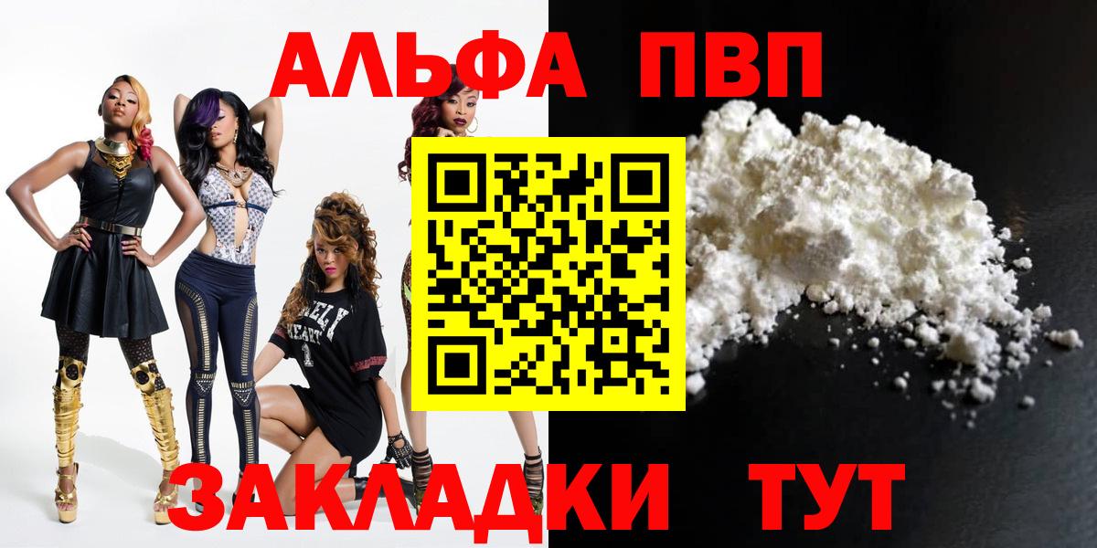 Alpha PVP СК КРИС Губаха