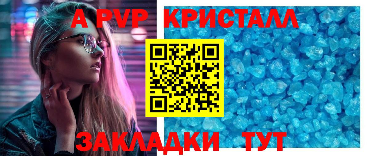 Губаха  Alpha PVP кристаллы  Альфа ПВП мука  наркошоп  APVP СК  Вход с VPN 