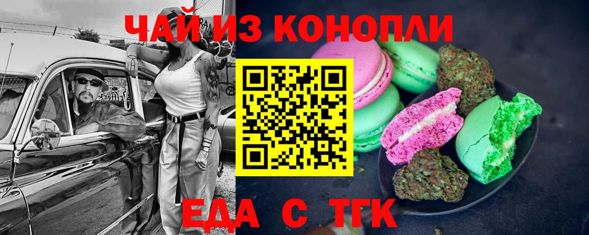 Cannafood марихуана Губаха
