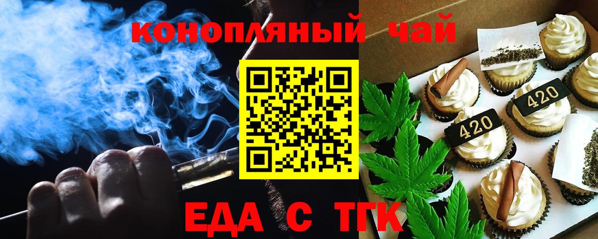 Cannafood конопля  Вход с VPN  Губаха 