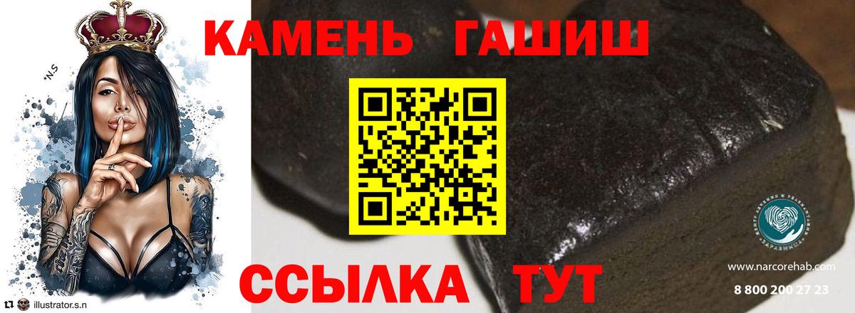 Гашиш гашик  Вход с VPN  Губаха 
