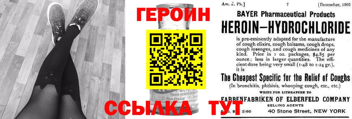 Губаха  Героин герыч  Вход с VPN 
