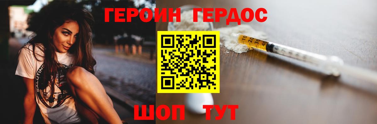 Героин Афган Губаха