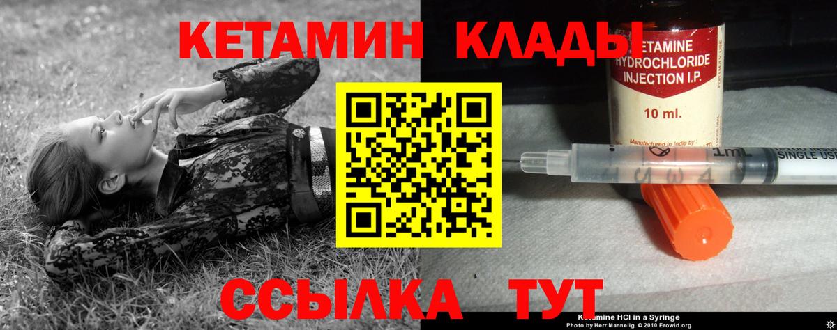 КЕТАМИН VHQ  Вход с VPN  КЕТАМИН ketamine  Губаха 