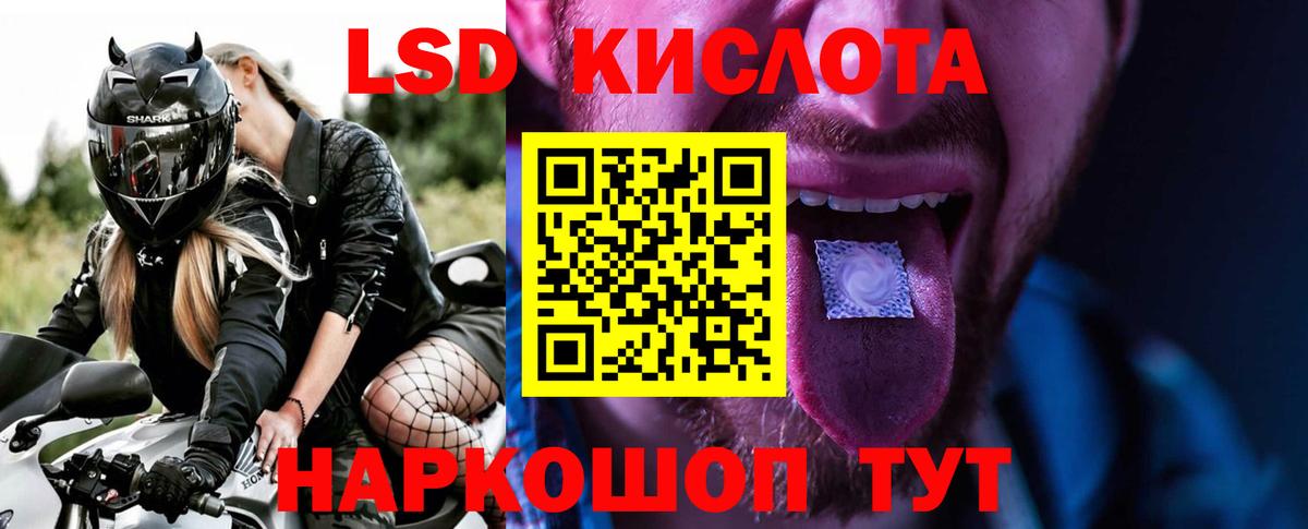 LSD-25 экстази кислота Губаха