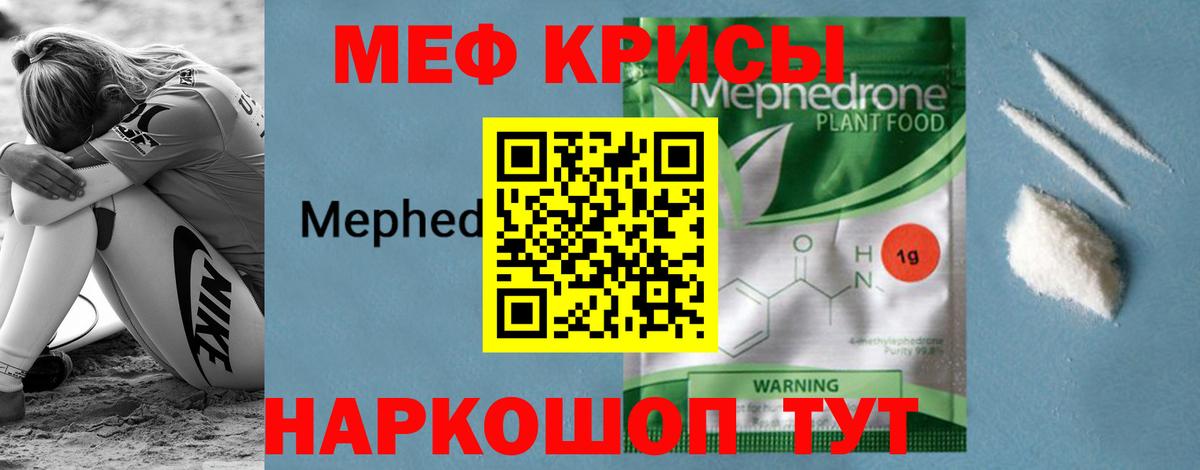 Губаха  МЯУ-МЯУ кристаллы  МЯУ-МЯУ  Вход с VPN 