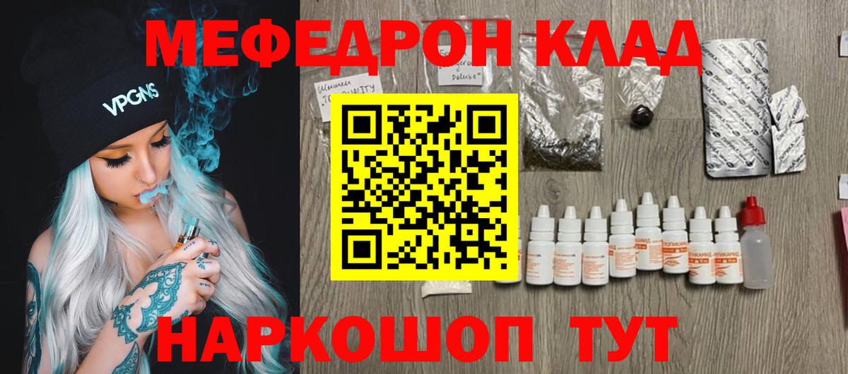 Мефедрон Губаха