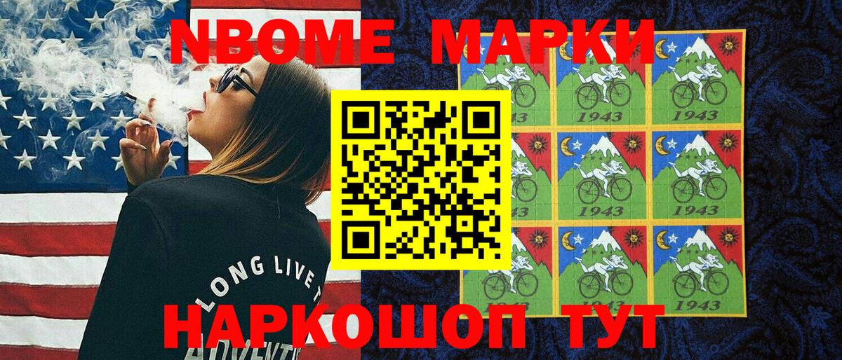 Губаха  Марки NBOMe 1,5мг  Марки NBOMe 1,5мг  Вход с VPN 