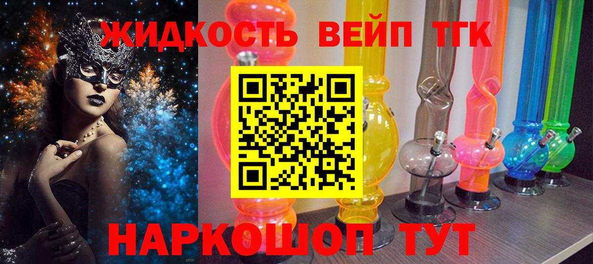 Дистиллят ТГК THC oil Губаха