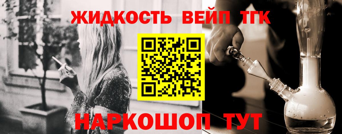 Дистиллят ТГК вейп  Дистиллят ТГК Wax  Губаха  Вход с VPN 